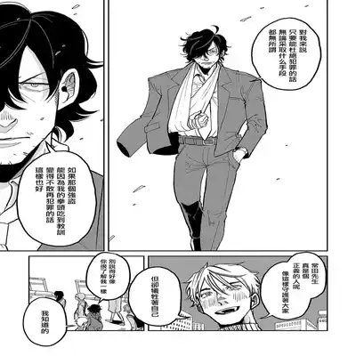 [Nola Obake] M no Kyouten M的教典 Ch 1-6 特典 [Chinese] [冒险者公会] [Digital] [完结]