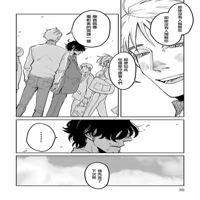 [Nola Obake] M no Kyouten M的教典 Ch 1-6 特典 [Chinese] [冒险者公会] [Digital] [完结]