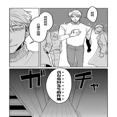 [Nola Obake] M no Kyouten M的教典 Ch 1-6 特典 [Chinese] [冒险者公会] [Digital] [完结]