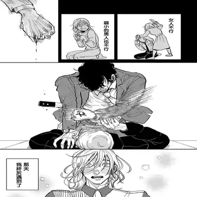[Nola Obake] M no Kyouten M的教典 Ch 1-6 特典 [Chinese] [冒险者公会] [Digital] [完结]