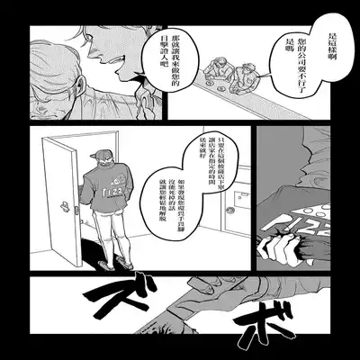 [Nola Obake] M no Kyouten M的教典 Ch 1-6 特典 [Chinese] [冒险者公会] [Digital] [完结]