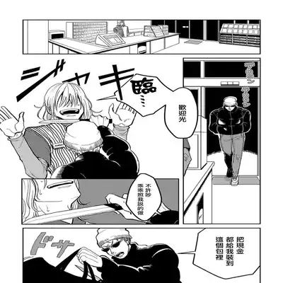 [Nola Obake] M no Kyouten M的教典 Ch 1-6 特典 [Chinese] [冒险者公会] [Digital] [完结]