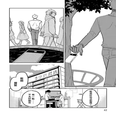 [Nola Obake] M no Kyouten M的教典 Ch 1-6 特典 [Chinese] [冒险者公会] [Digital] [完结]