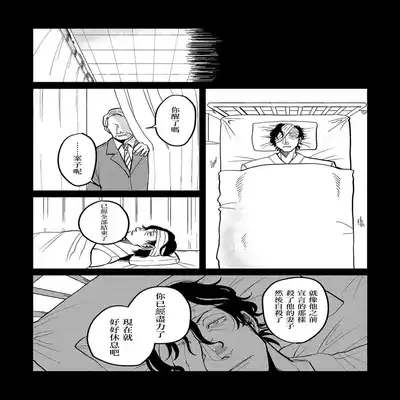 [Nola Obake] M no Kyouten M的教典 Ch 1-6 特典 [Chinese] [冒险者公会] [Digital] [完结]
