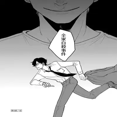 [Nola Obake] M no Kyouten M的教典 Ch 1-6 特典 [Chinese] [冒险者公会] [Digital] [完结]