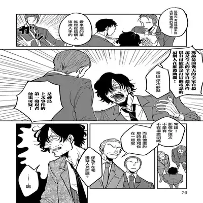 [Nola Obake] M no Kyouten M的教典 Ch 1-6 特典 [Chinese] [冒险者公会] [Digital] [完结]