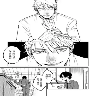 [Nola Obake] M no Kyouten M的教典 Ch 1-6 特典 [Chinese] [冒险者公会] [Digital] [完结]