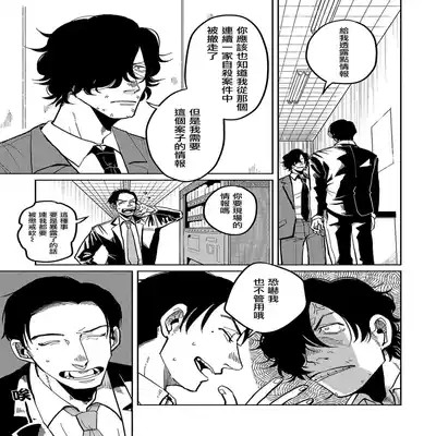 [Nola Obake] M no Kyouten M的教典 Ch 1-6 特典 [Chinese] [冒险者公会] [Digital] [完结]