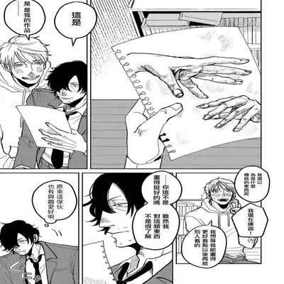 [Nola Obake] M no Kyouten M的教典 Ch 1-6 特典 [Chinese] [冒险者公会] [Digital] [完结]