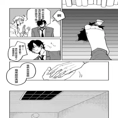 [Nola Obake] M no Kyouten M的教典 Ch 1-6 特典 [Chinese] [冒险者公会] [Digital] [完结]