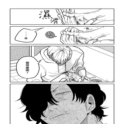 [Nola Obake] M no Kyouten M的教典 Ch 1-6 特典 [Chinese] [冒险者公会] [Digital] [完结]