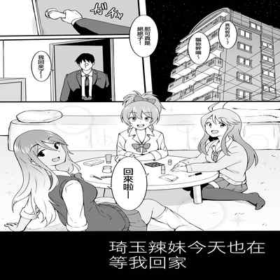 [Fanbox] Okiha (THE IDOLM@STER MILLION LIVE!) [Chinese] [纯情志保P汉化]