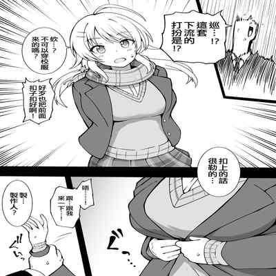 [Fanbox] Okiha (THE IDOLM@STER MILLION LIVE!) [Chinese] [纯情志保P汉化]