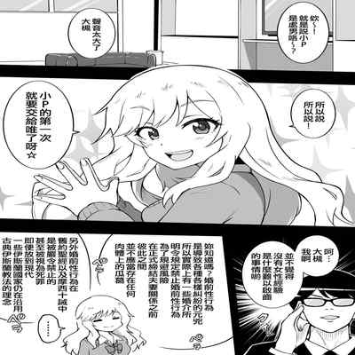 [Fanbox] Okiha (THE IDOLM@STER MILLION LIVE!) [Chinese] [纯情志保P汉化]