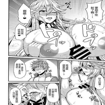 (C101) [芦間山道 (芦間 たくみ)] マギサとバカンス♥ (グランブルーファンタジー) [空気系☆漢化]