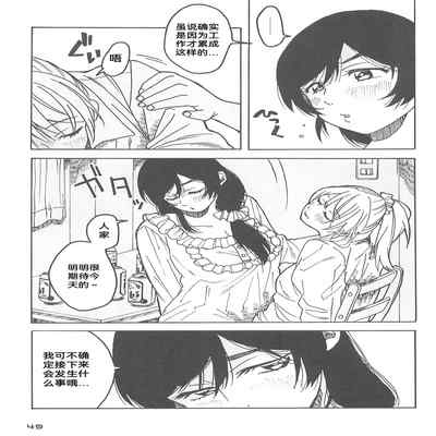 (Bokura no Love Live! 15) [Zarame-ya (Zawawa, Me)] My dear QUEEN (Love Live!) [Chinese] [海瞳出资汉化]