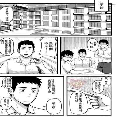 [Yaoi Culture汉化组] XZERS - SLEEPLESS (Chinese)