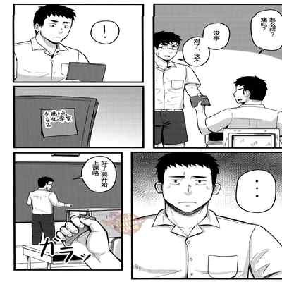 [Yaoi Culture汉化组] XZERS - SLEEPLESS (Chinese)