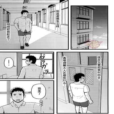 [Yaoi Culture汉化组] XZERS - SLEEPLESS (Chinese)
