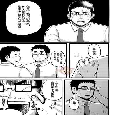 [Yaoi Culture汉化组] XZERS - SLEEPLESS (Chinese)