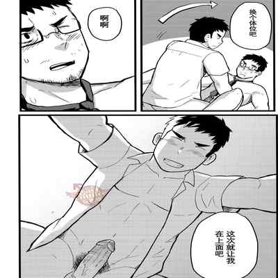 [Yaoi Culture汉化组] XZERS - SLEEPLESS (Chinese)