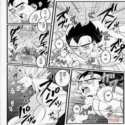 [Yaoi Culture汉化组] ラブバケ-恋爱假日 (Chinese)