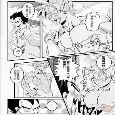 [Yaoi Culture汉化组] ラブバケ-恋爱假日 (Chinese)