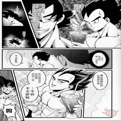 [Yaoi Culture汉化组] ラブバケ-恋爱假日 (Chinese)