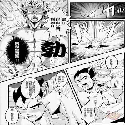 [Yaoi Culture汉化组] ラブバケ-恋爱假日 (Chinese)