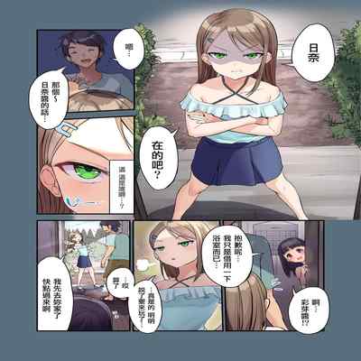 [虹艶研究所 (トラノコ、luch)] 田舎少女と遊ぼう3〜脅され青姦編〜[CHINESE]