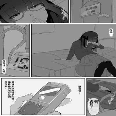 [Ichijikushirabe Shiki (Shirabe Shiki)] Saimin o 2 [Chinese][后悔的神官个人汉化][悠叔个人汉化重嵌修正][Decensored]