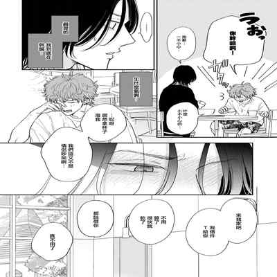 [Hino Chihaya] Fair Play, Fair Lover 01-04 [Chinese] [冒险者公会] [Digital]