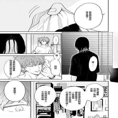 [Hino Chihaya] Fair Play, Fair Lover 01-04 [Chinese] [冒险者公会] [Digital]