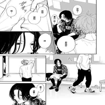 [Hino Chihaya] Fair Play, Fair Lover 01-04 [Chinese] [冒险者公会] [Digital]