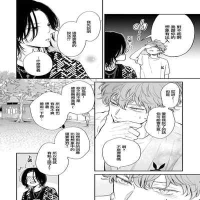 [Hino Chihaya] Fair Play, Fair Lover 01-04 [Chinese] [冒险者公会] [Digital]