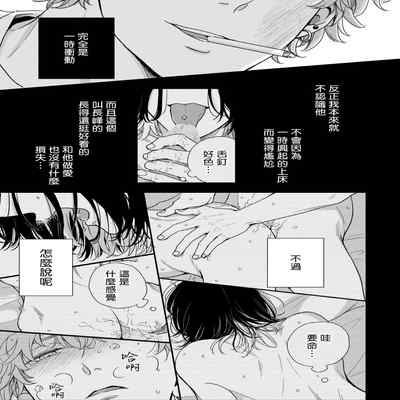 [Hino Chihaya] Fair Play, Fair Lover 01-04 [Chinese] [冒险者公会] [Digital]