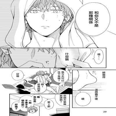 [Hino Chihaya] Fair Play, Fair Lover 01-04 [Chinese] [冒险者公会] [Digital]