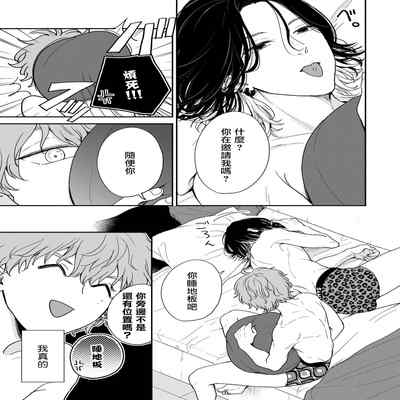 [Hino Chihaya] Fair Play, Fair Lover 01-04 [Chinese] [冒险者公会] [Digital]