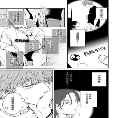 [Hino Chihaya] Fair Play, Fair Lover 01-04 [Chinese] [冒险者公会] [Digital]