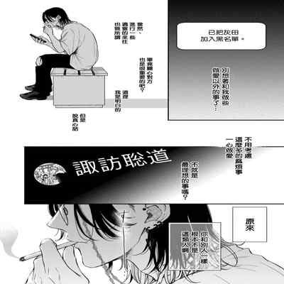 [Hino Chihaya] Fair Play, Fair Lover 01-04 [Chinese] [冒险者公会] [Digital]