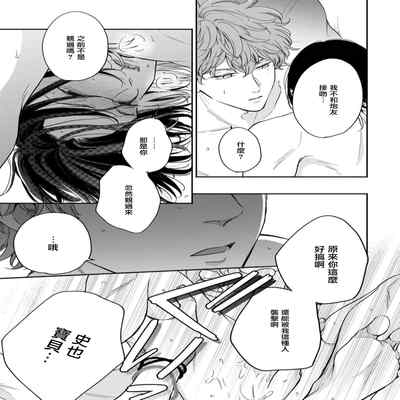 [Hino Chihaya] Fair Play, Fair Lover 01-04 [Chinese] [冒险者公会] [Digital]