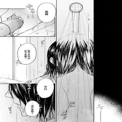 [Hino Chihaya] Fair Play, Fair Lover 01-04 [Chinese] [冒险者公会] [Digital]