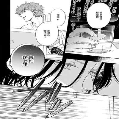 [Hino Chihaya] Fair Play, Fair Lover 01-04 [Chinese] [冒险者公会] [Digital]
