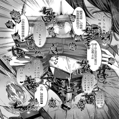[NUH (Morino Bambi)] Shoshinsha Josou Danshi [Chinese] [Digital]