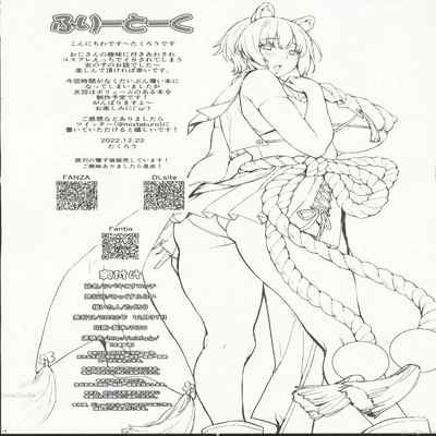 (C101) [みっくすふらい (たくろう)] ツバキこすエッチ (ブルーアーカイブ) [中国翻訳]
