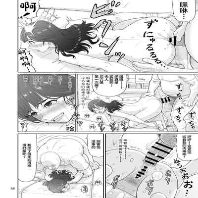 [Ohkura Youkan (Ohkura Kazuya)] Eroi Koto Igai de Toki o Tomete wa Dame desu yo 2 [Chinese] [Digital]