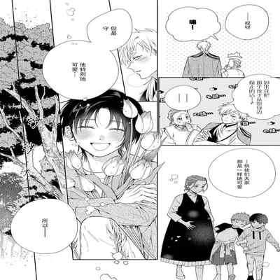 [Touji Fuyu] Ore no Oshi wa "Kami-sama" desu! 我推是“神明”! ——和国民偶像开启造人的同居生活1-4 [Chinese] [莉赛特汉化组]