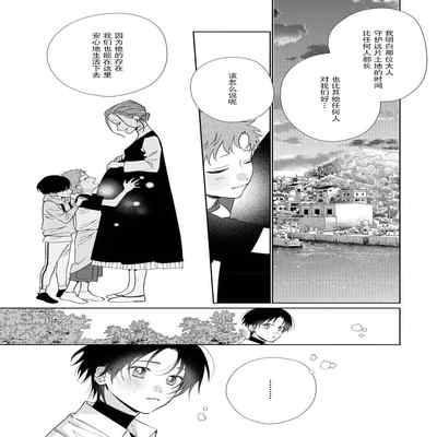 [Touji Fuyu] Ore no Oshi wa "Kami-sama" desu! 我推是“神明”! ——和国民偶像开启造人的同居生活1-4 [Chinese] [莉赛特汉化组]