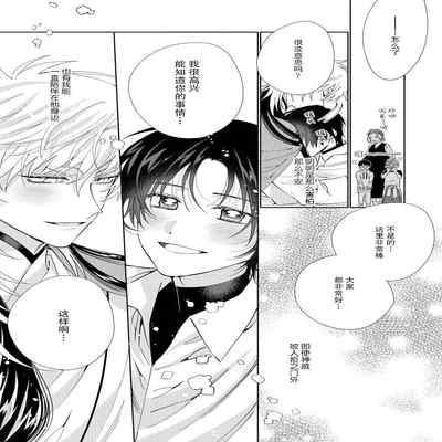[Touji Fuyu] Ore no Oshi wa "Kami-sama" desu! 我推是“神明”! ——和国民偶像开启造人的同居生活1-4 [Chinese] [莉赛特汉化组]