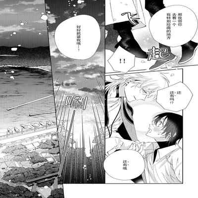 [Touji Fuyu] Ore no Oshi wa "Kami-sama" desu! 我推是“神明”! ——和国民偶像开启造人的同居生活1-4 [Chinese] [莉赛特汉化组]